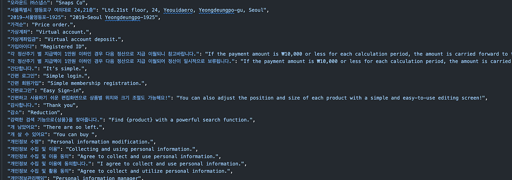 한 파일 안에 여러 번역 키와 문장이 길게 모여 있는 번역 리소스 예시