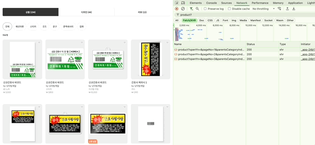 dedupingInterval 적용 후 네트워크 요청 제어