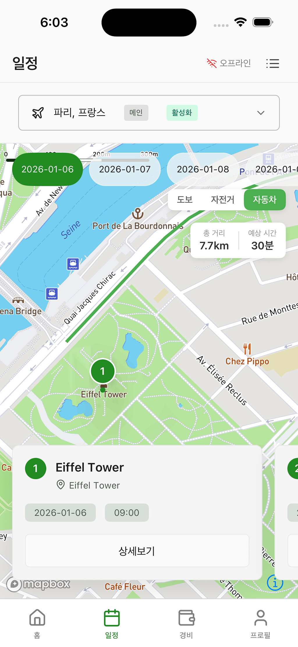 오프라인 상태의 지도와 경로 화면
